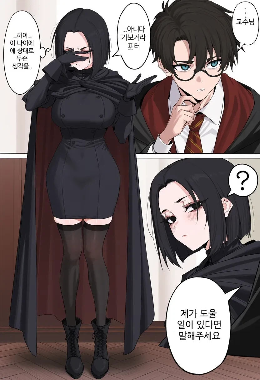 AI) 스네이프 여사와 해리_3.webp