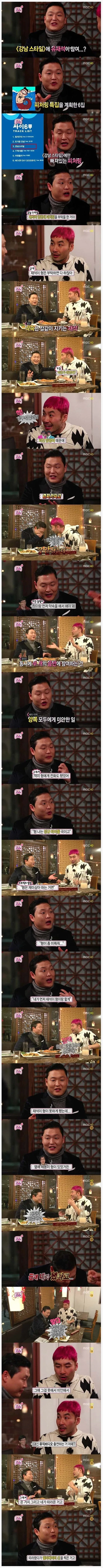싸이 강남스타일 뒷이야기.jpg_1.webp