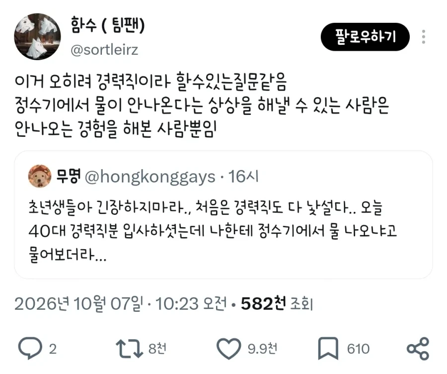 초년생들아 쫄지마_2.webp