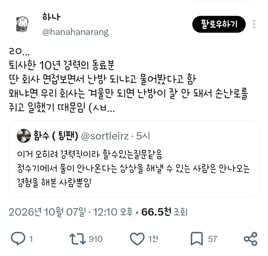 초년생들아 쫄지마_3.webp