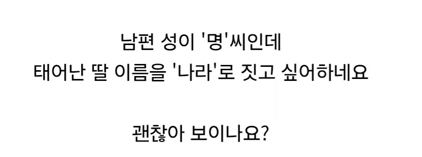 남편이 딸 이름을