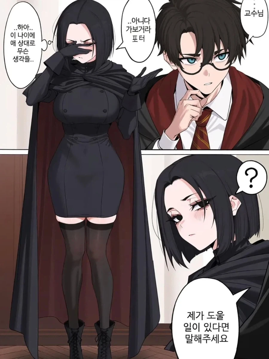 해리를 노리는 또다른 인물_2.webp