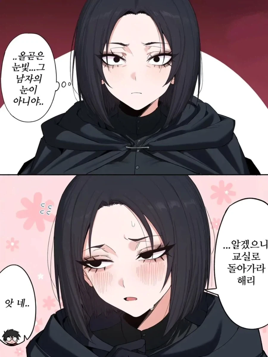 해리를 노리는 또다른 인물_5.webp