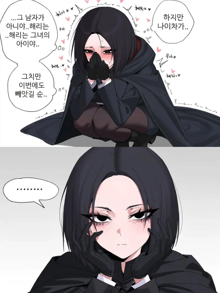 해리를 노리는 또다른 인물_8.webp