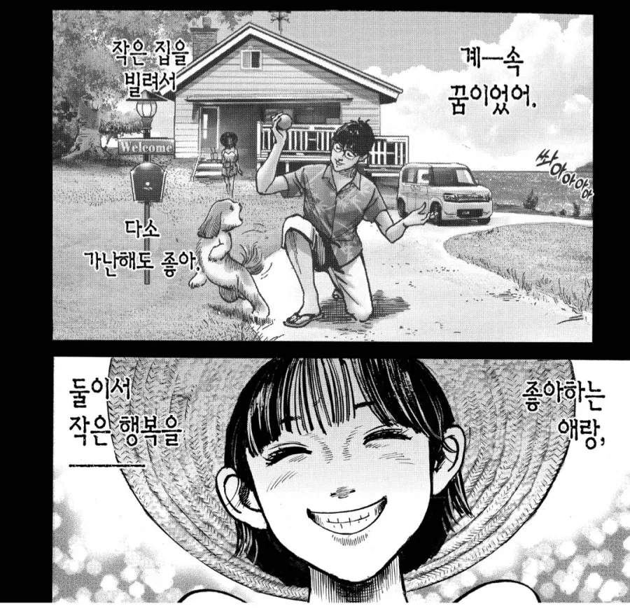 순애 빠는 독자들 피눈물 흘리게 만드는 전개_1.webp