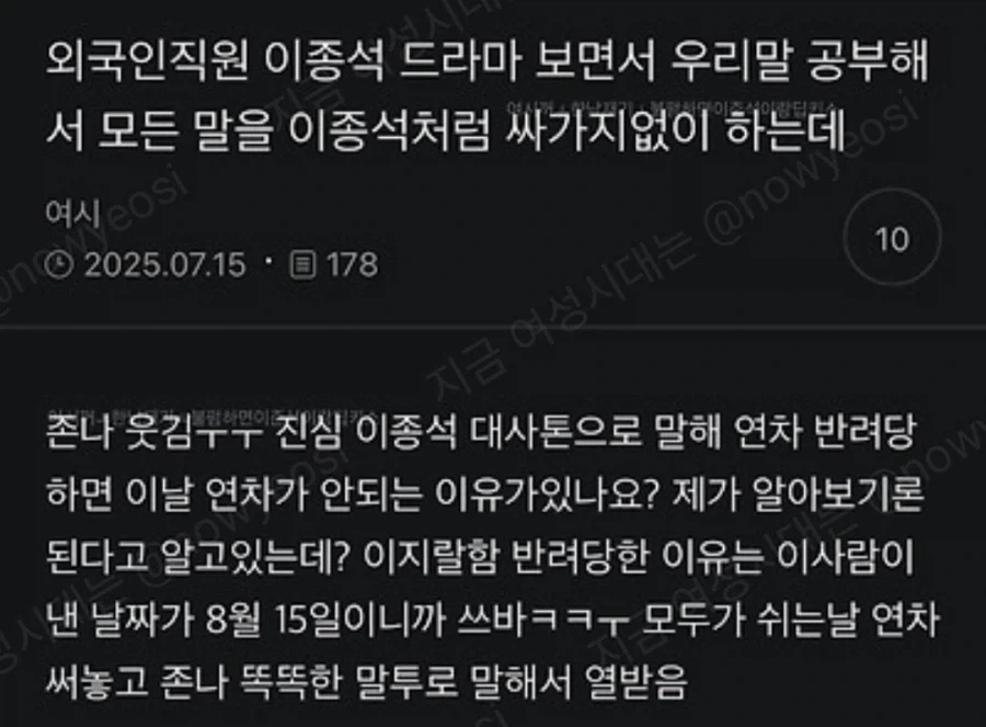 연차 반려당해서 극대노한 외국인_1.webp