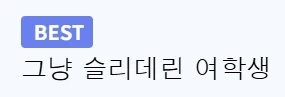 해리포터) 말포이물 보면서 솔직히 드는생각이_4.webp