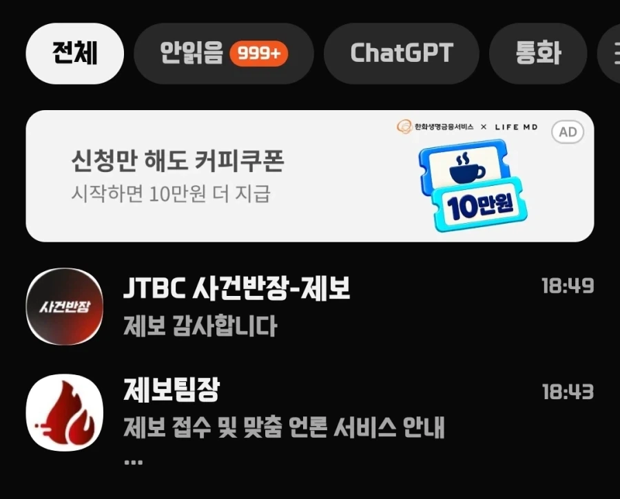 언론에 제보했다_1.webp