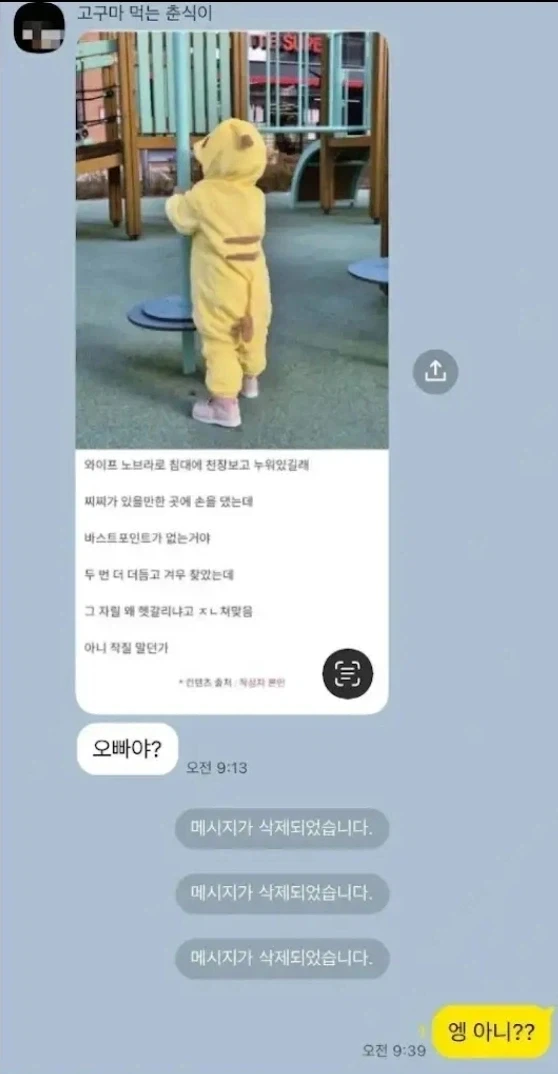 인터넷에선 시체가 말도 한대_2.webp