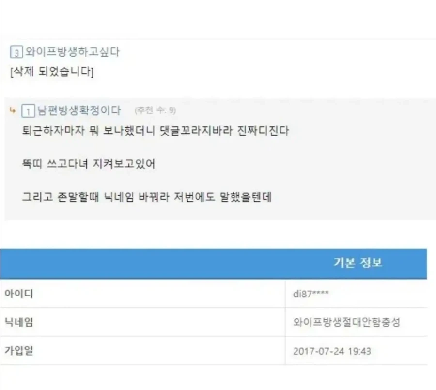 인터넷에선 시체가 말도 한대_3.webp