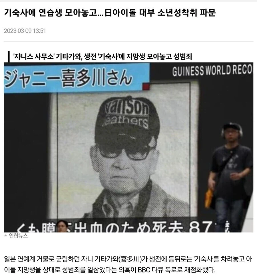 쟈니스 몰락때 퍼졌던 한국 배후 조종 음모론 레전드_1.webp
