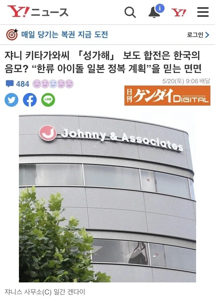쟈니스 몰락때 퍼졌던 한국 배후 조종 음모론 레전드_2.webp