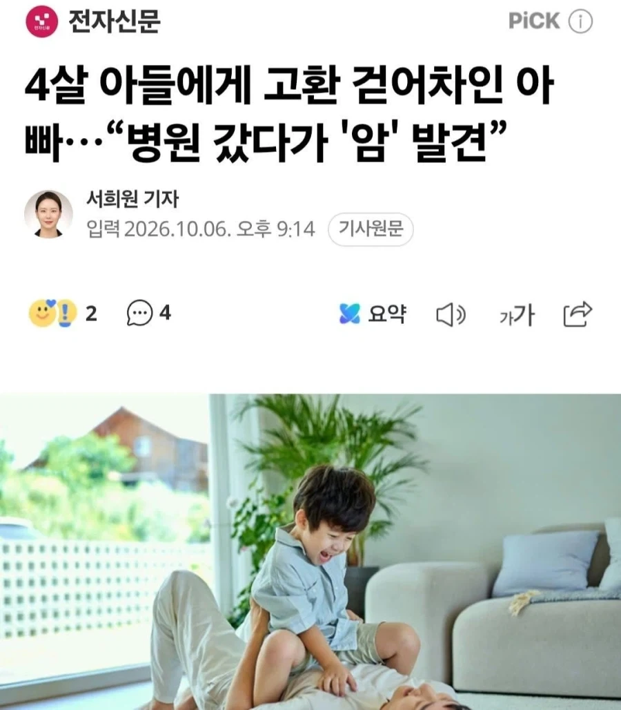 아빠를 살린 효놈_1.webp