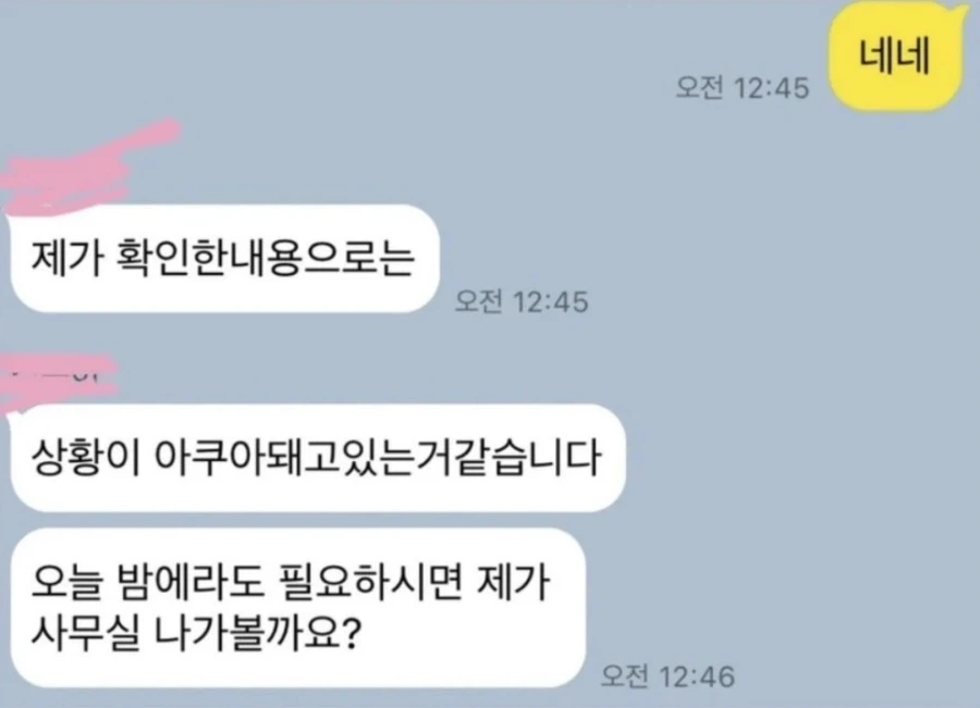 오타가 났지만 의미가 잘 전달 됨_1.webp
