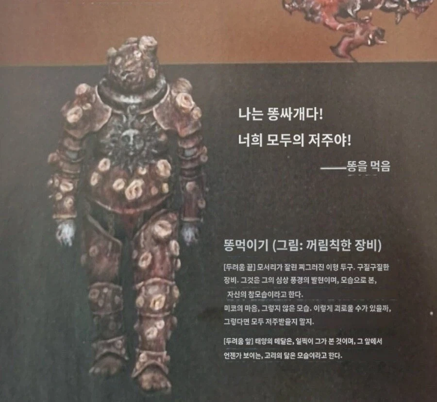 나는 똥싸개다! 너희 모두의 저주야!_1.webp