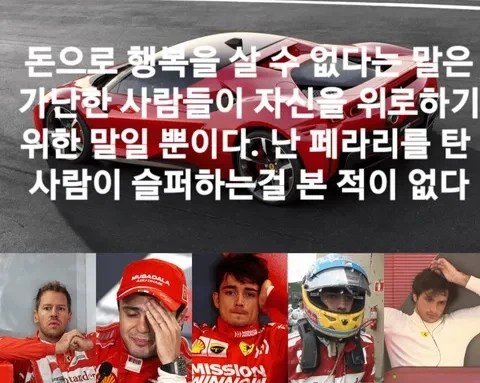 F1) 최소한 F1에선 개소리_1.webp