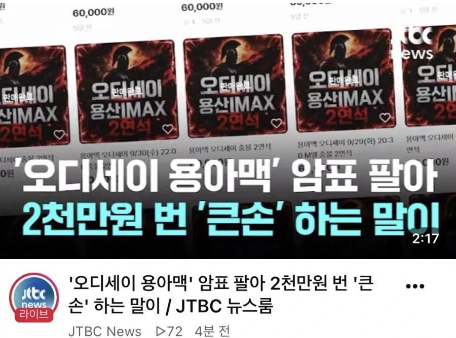 암표상이 사라지 못하는 이유_1.webp