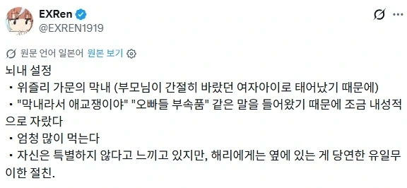 해리포터)어떤 작가의 론 TS 자체 설정_1.webp