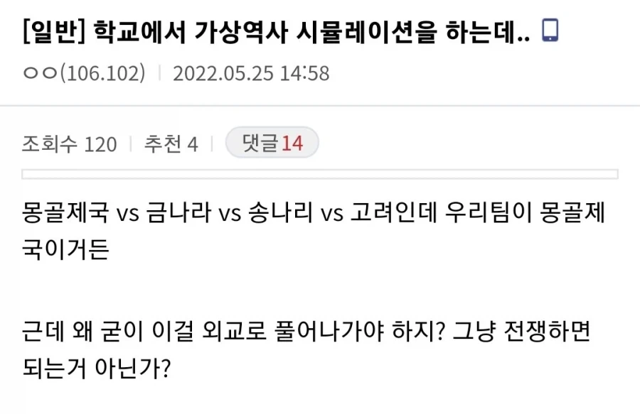 가상역사 시뮬입니다. 외교 정책을 생각해보세요._1.webp