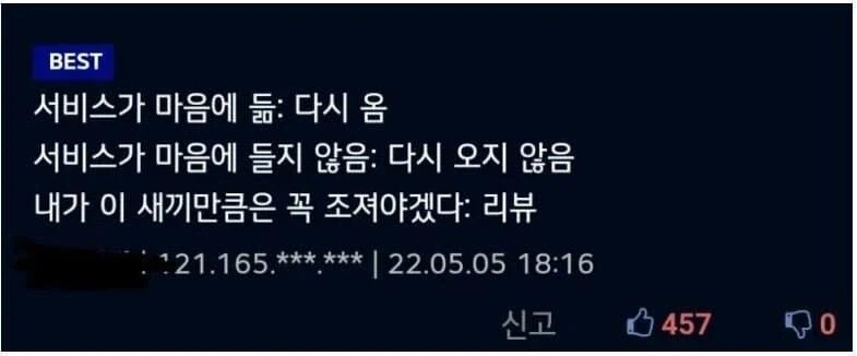 남자 손님들은 왜 리뷰를 안 써줄까 ㅠㅠ_3.webp