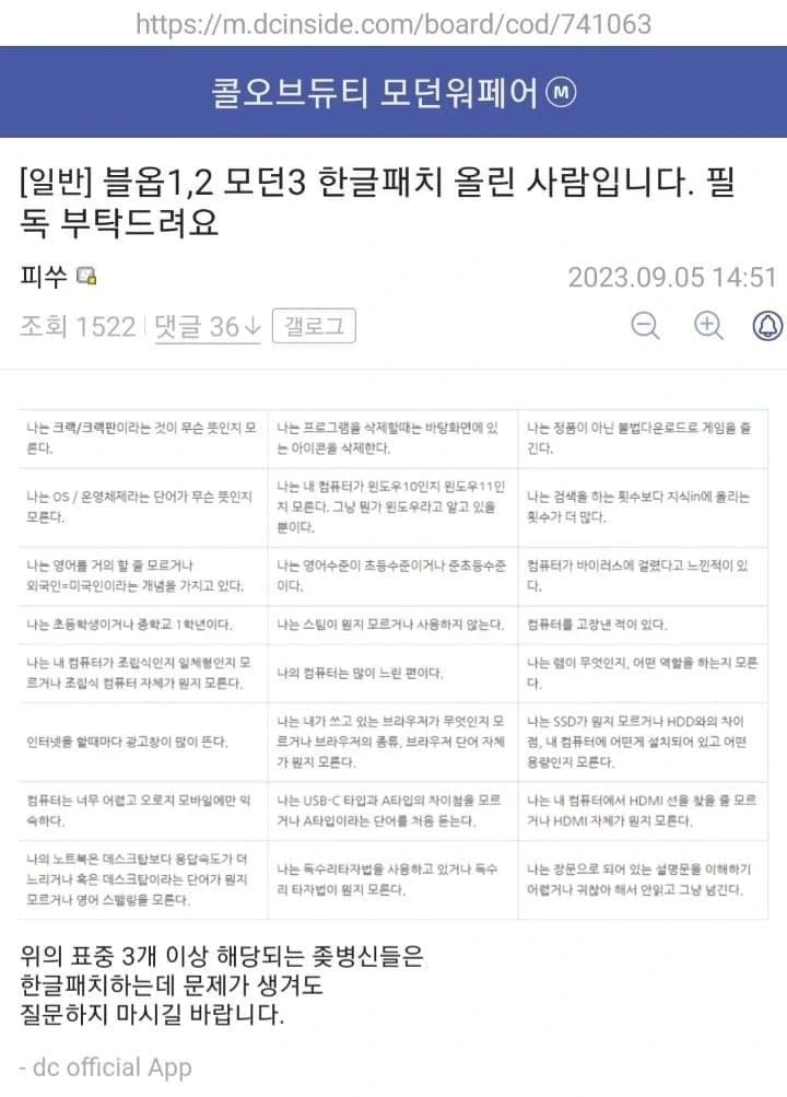 한글패치 전 필독사항_1.webp