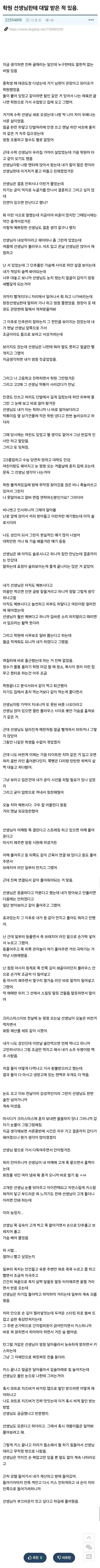 학원 선생님한테 대딸 받은 적 있음_1.webp