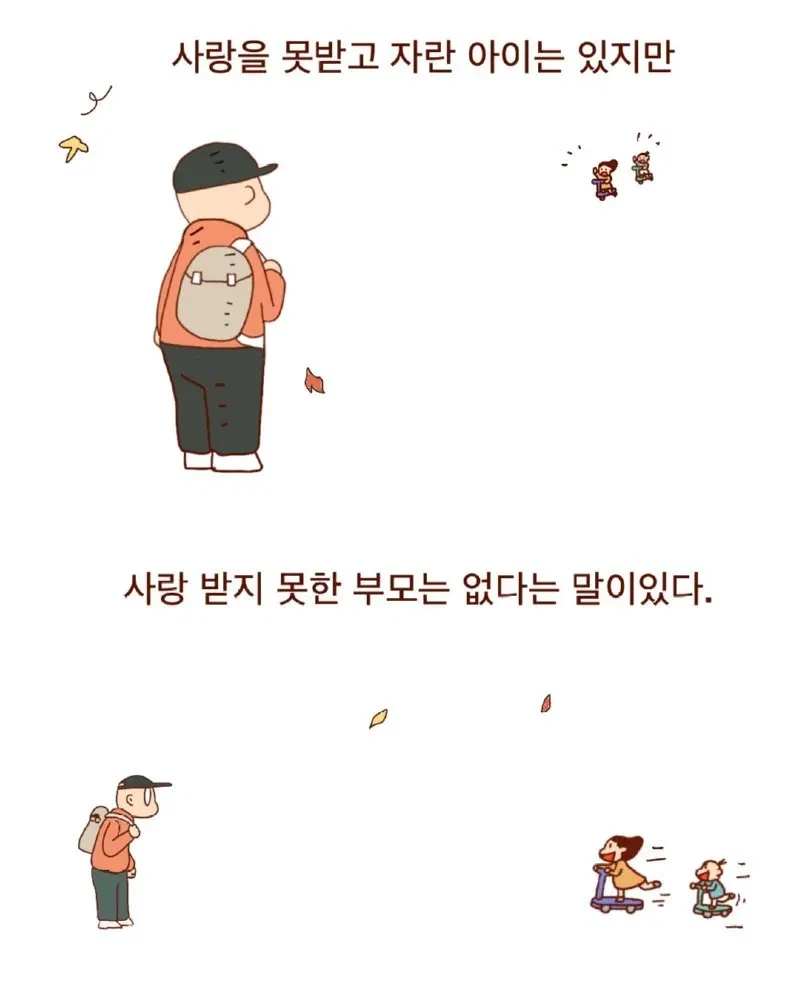 아빠 어디쯤 왔어?.jpg_4.webp