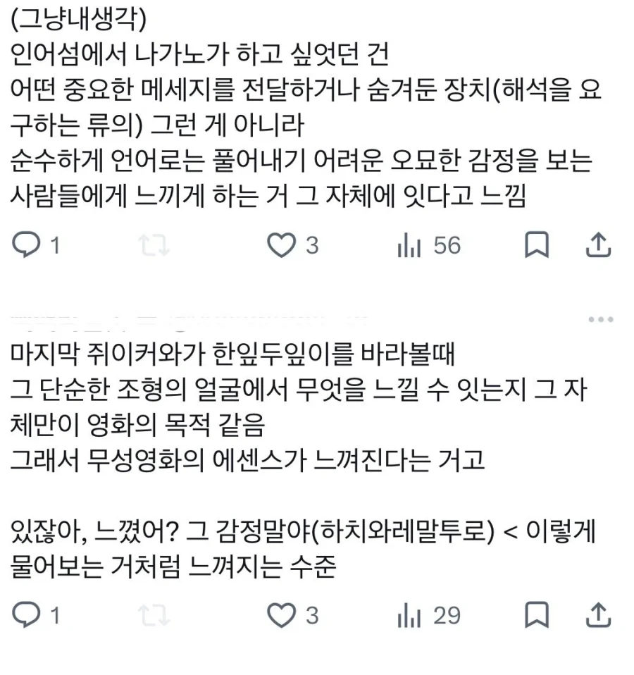 무성영화 시절 에센스가 느껴지는 치이카와.jpg_1.webp