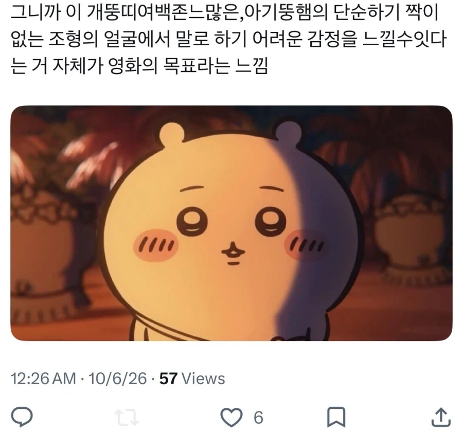 무성영화 시절 에센스가 느껴지는 치이카와.jpg_2.webp