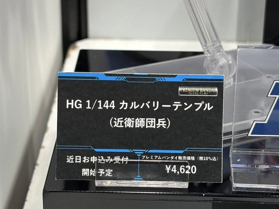 HG 1/144 칼바리 템플 근위사단병 전시 사진_5.webp