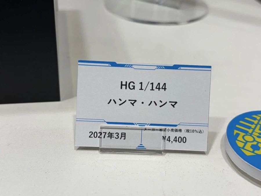 HGUC 1/144 해머해머 전시 사진 3_10.webp