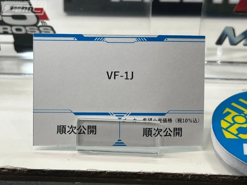 HG VF-1J 원형 전시 사진 2_4.webp