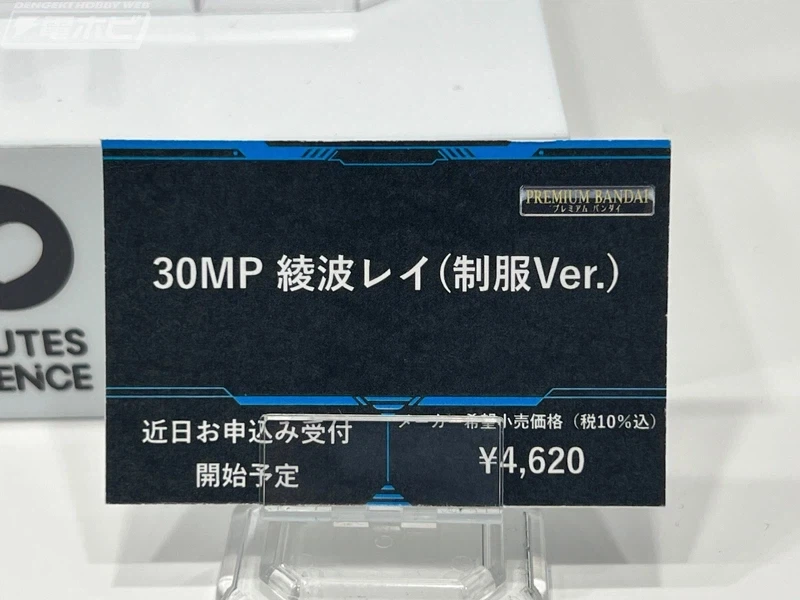 30MP 아야나미 레이 교복 Ver 전시 사진 2_4.webp