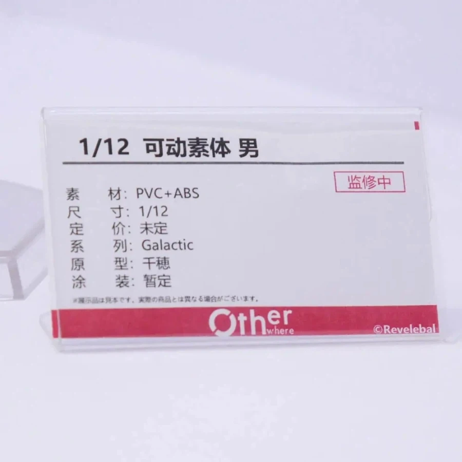[Otherwhere] 상하이 원페스 2026 1/12 신제품 전시 사진 2_4.webp