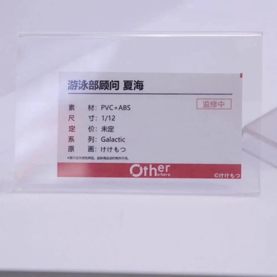 [Otherwhere] 상하이 원페스 2026 1/12 신제품 전시 사진 2_21.webp