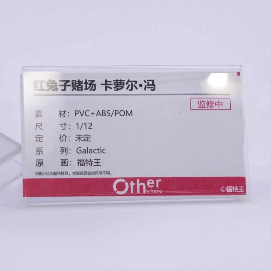 [Otherwhere] 상하이 원페스 2026 1/12 신제품 전시 사진 2_24.webp