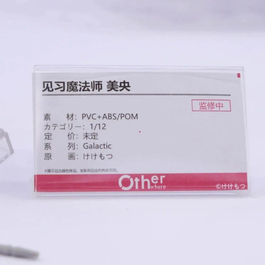 [Otherwhere] 상하이 원페스 2026 1/12 신제품 전시 사진 2_28.webp