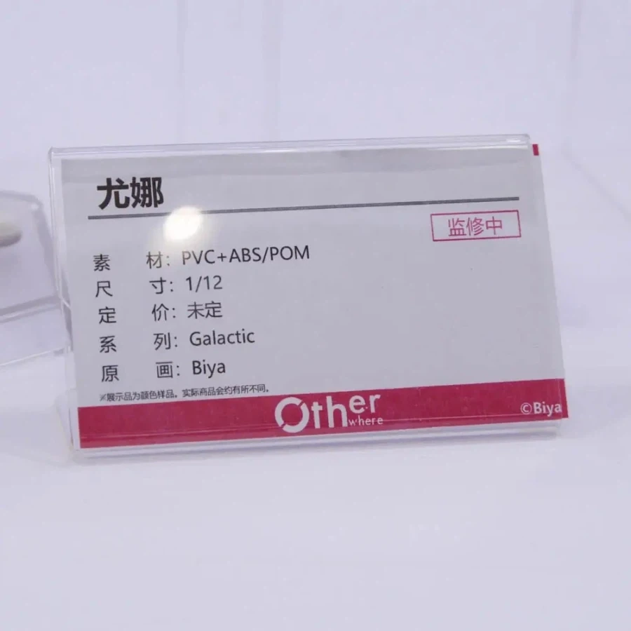 [Otherwhere] 상하이 원페스 2026 1/12 신제품 전시 사진 2_36.webp