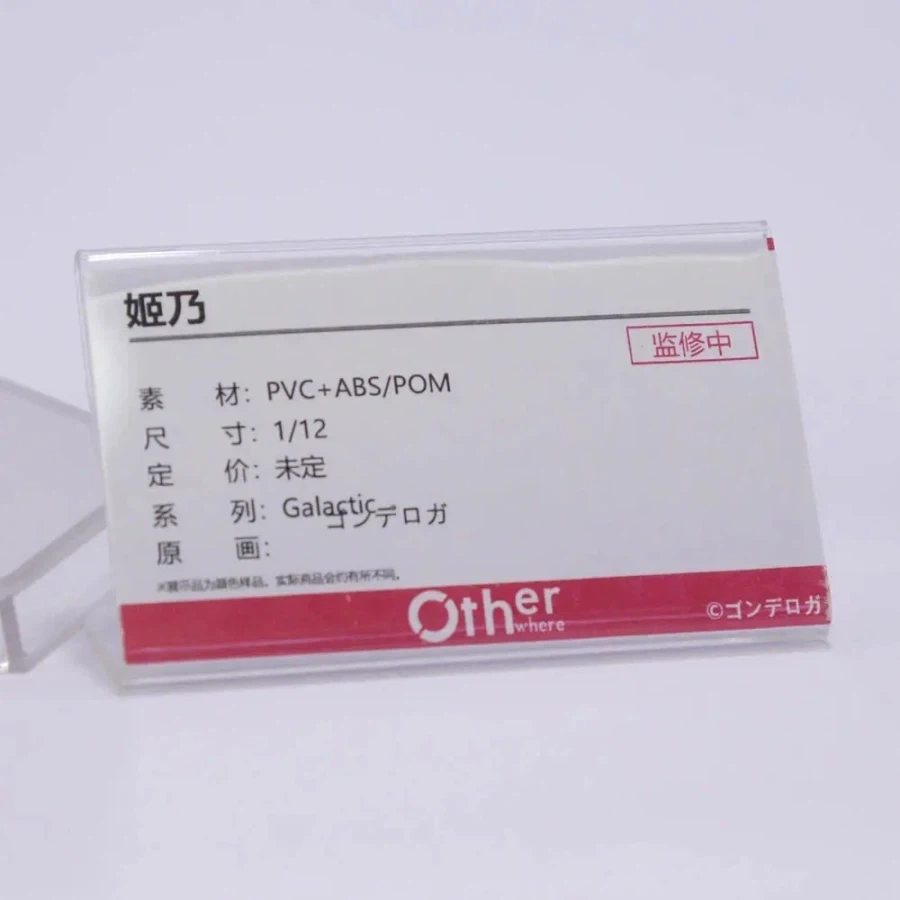 [Otherwhere] 상하이 원페스 2026 1/12 신제품 전시 사진 2_45.webp