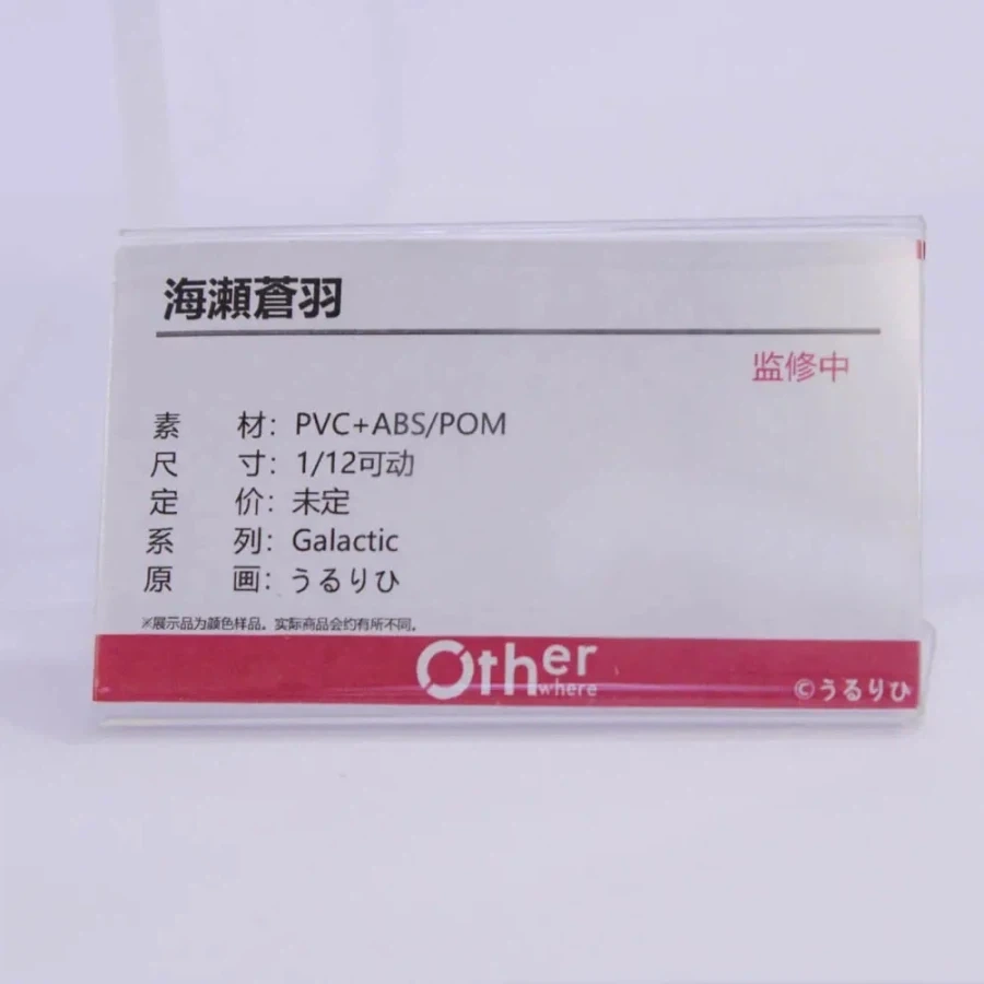 [Otherwhere] 상하이 원페스 2026 1/12 신제품 전시 사진 2_59.webp
