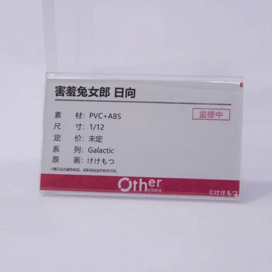 [Otherwhere] 상하이 원페스 2026 1/12 신제품 전시 사진 2_63.webp