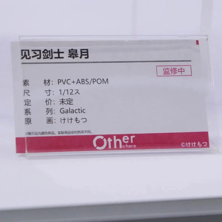 [Otherwhere] 상하이 원페스 2026 1/12 신제품 전시 사진 2_67.webp