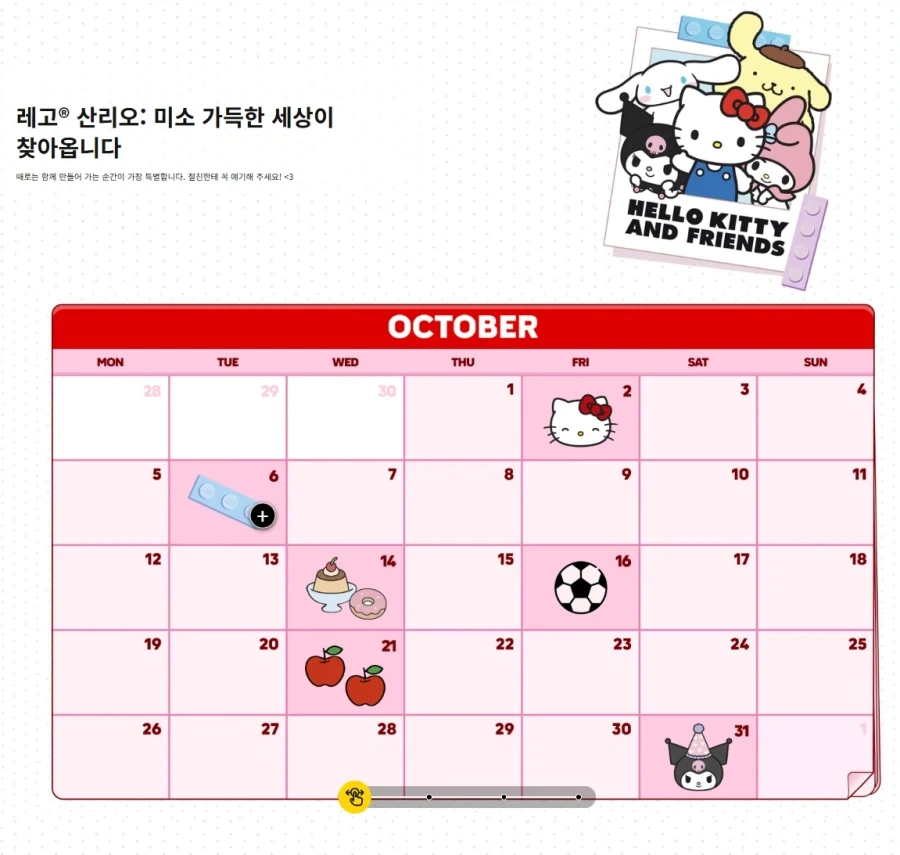 레고 산리오_1.webp