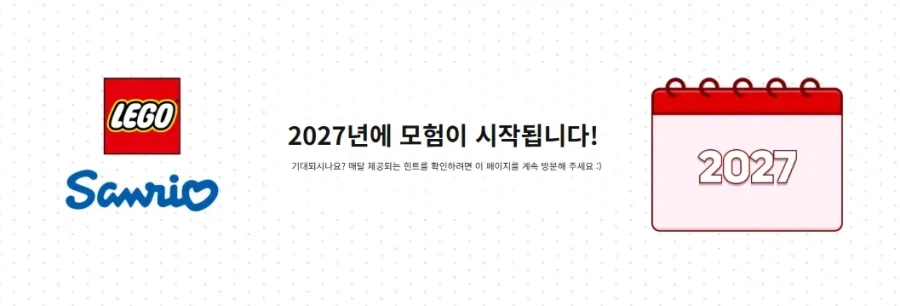 레고 산리오_2.webp