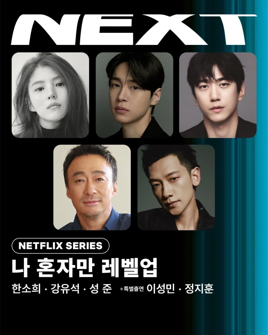나 혼자만 레벨업 실사드라마) 공식 캐스팅_1.webp