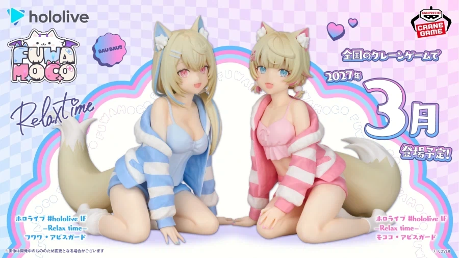 [반프레스토] 홀로라이브 IF Relax time 후와와 & 모코코 채색 원형_1.webp