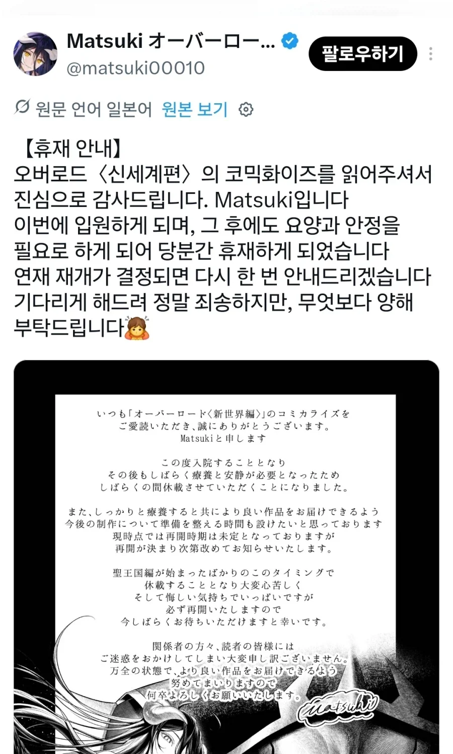 오버로드 만화 휴재_1.webp