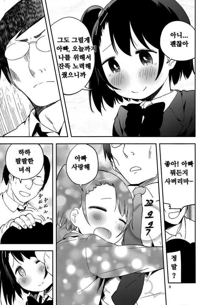 manga_1079399_009.webp
