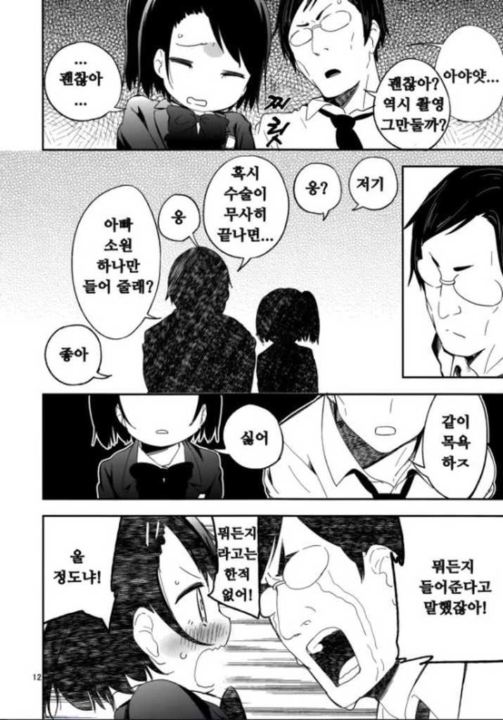 manga_1079399_011.webp