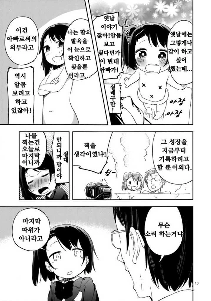 manga_1079399_012.webp